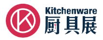 2019第二届深圳国际厨具展览会