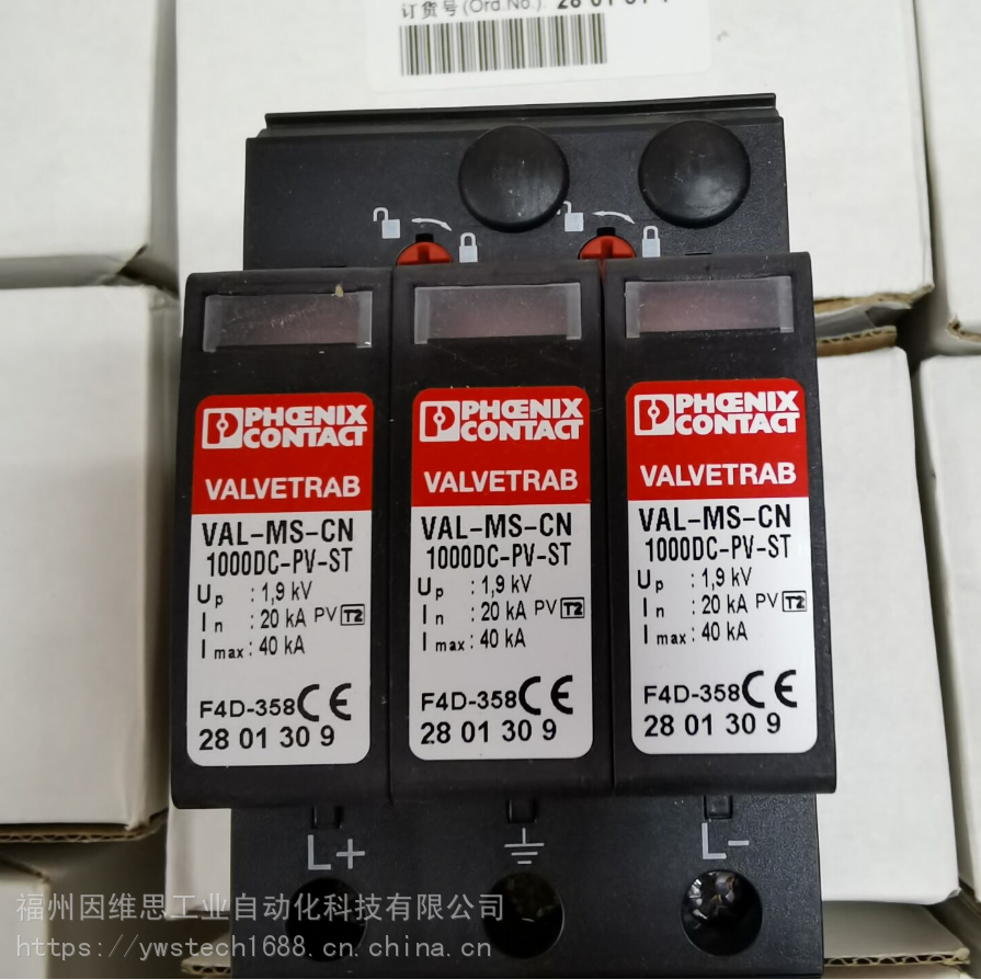 菲尼克斯防雷器5772320电涌保护模块VAL-MS230IT/3大量现货