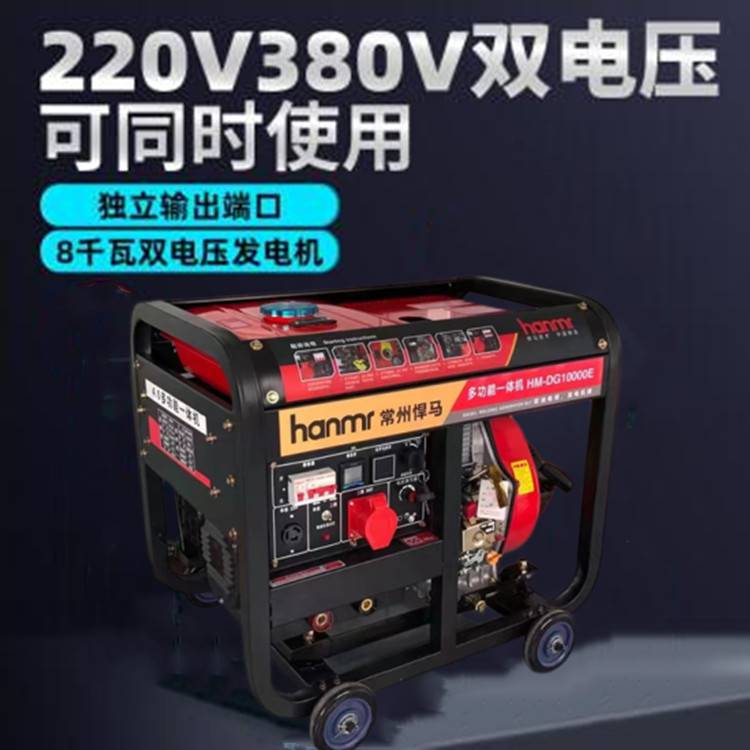 移动式汽油发电机开架6千瓦220v/380v发电机电启动一体机