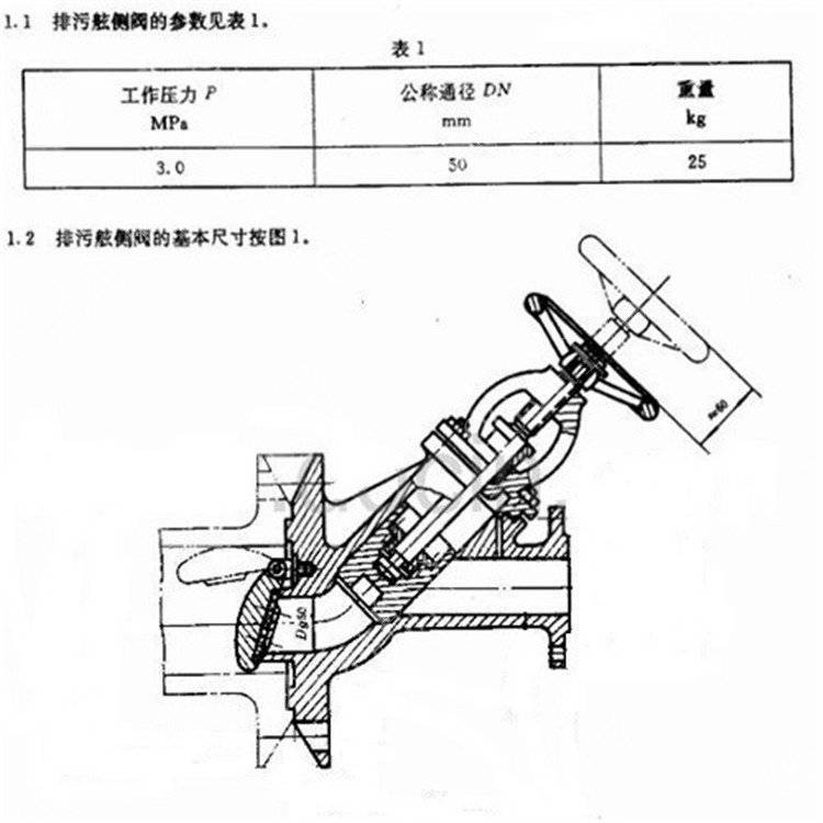 全冠阀门CB898船用排污舷侧阀规范30050法兰式青铜排污阀可非标