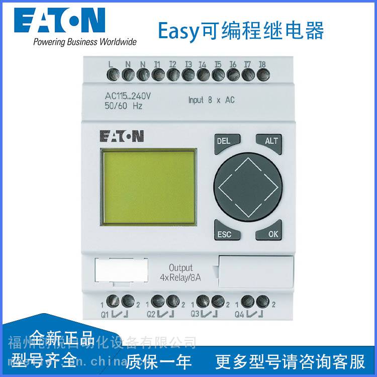 EATON伊顿EASY512-AC-RC可编程继电器EASY-E4-AC-12RC1