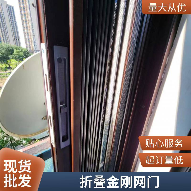 铝合金定制金刚网折叠纱门 折叠金刚网纱门防护安装意美达