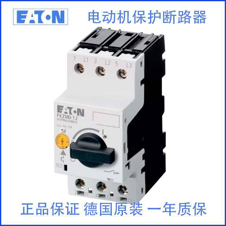 EATON伊顿PKZM0-32 电动机断路器 PKZM0-16工业控制保护 PKZM0-25