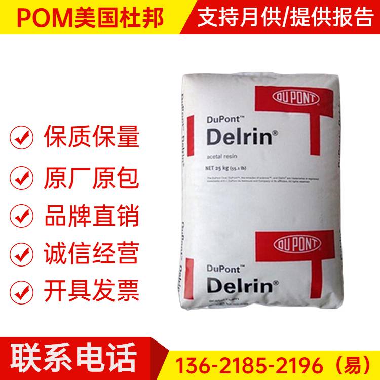 代理 POM 911DP NC 聚甲酫料 低摩擦 尺寸稳定 齿轮应用