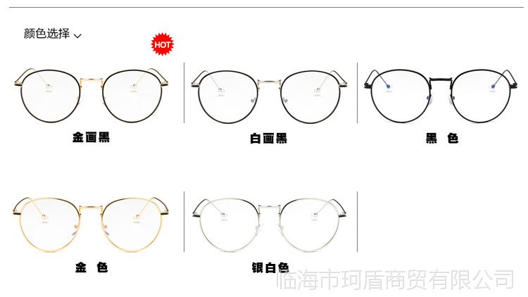 2018新款复古圆框平光镜个性珍珠镜腿网红眼镜架可配近视眼镜框