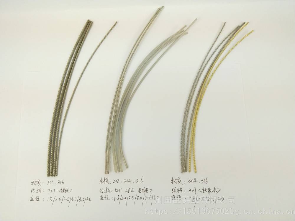 供应固臣智能**防护网316钢丝绳