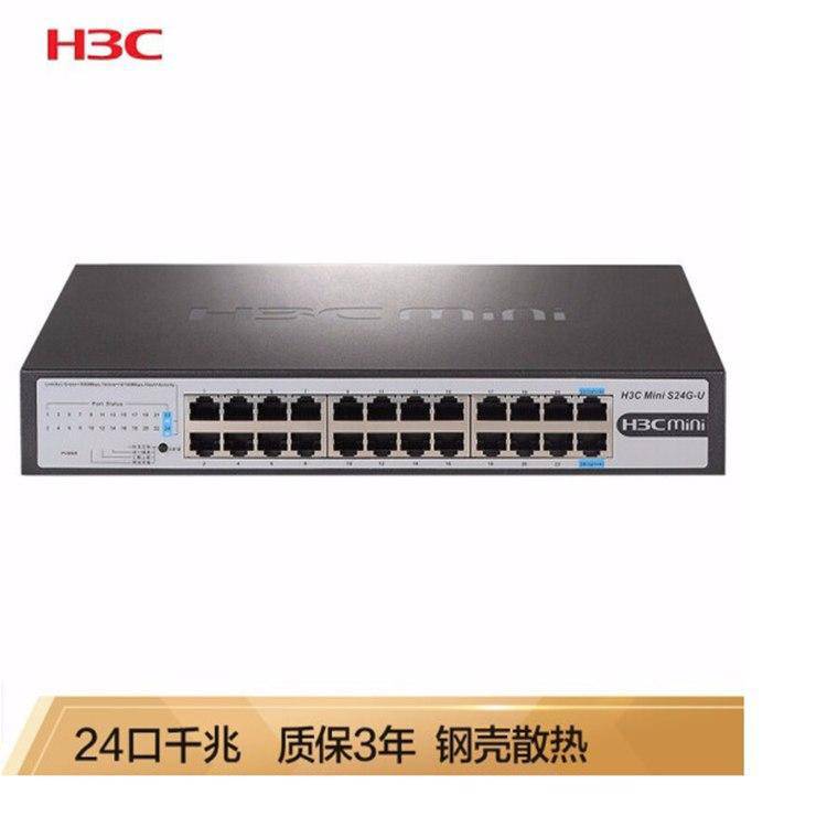 华三（H3C）Mini S24G-U企业级24口全千兆非网管以太网交换机