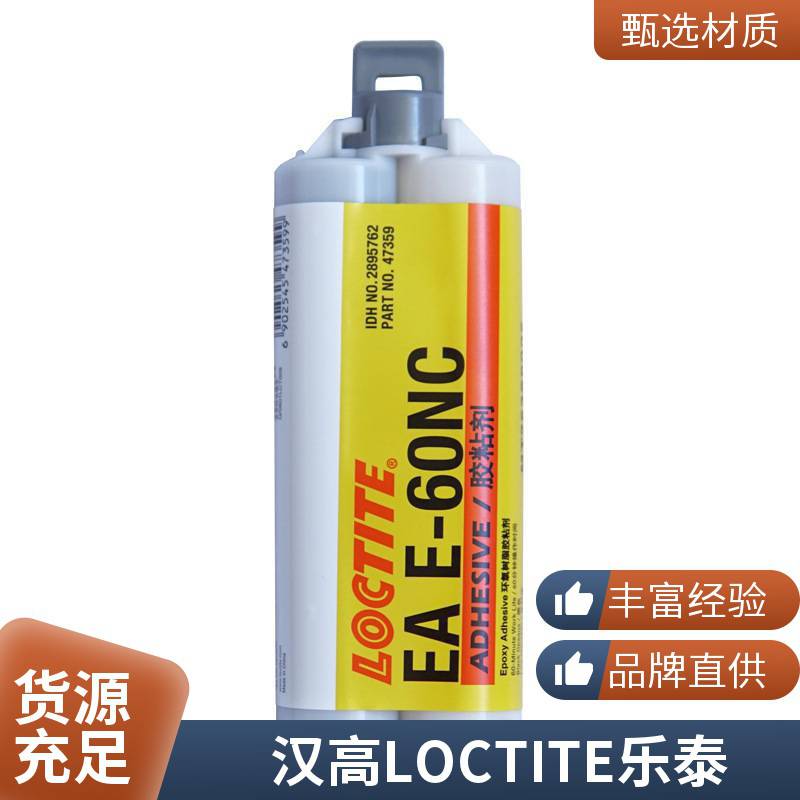 Henkel汉高LOCTITE EA E-60NC环氧结构胶