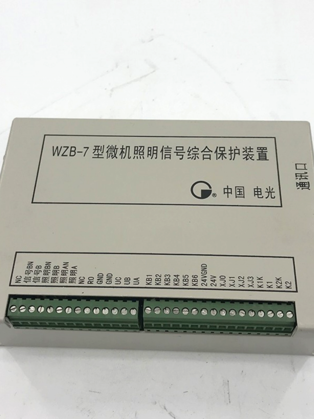 防爆WZB-7型照明信号综保煤矿照明信号开关保护器 原厂全新出售