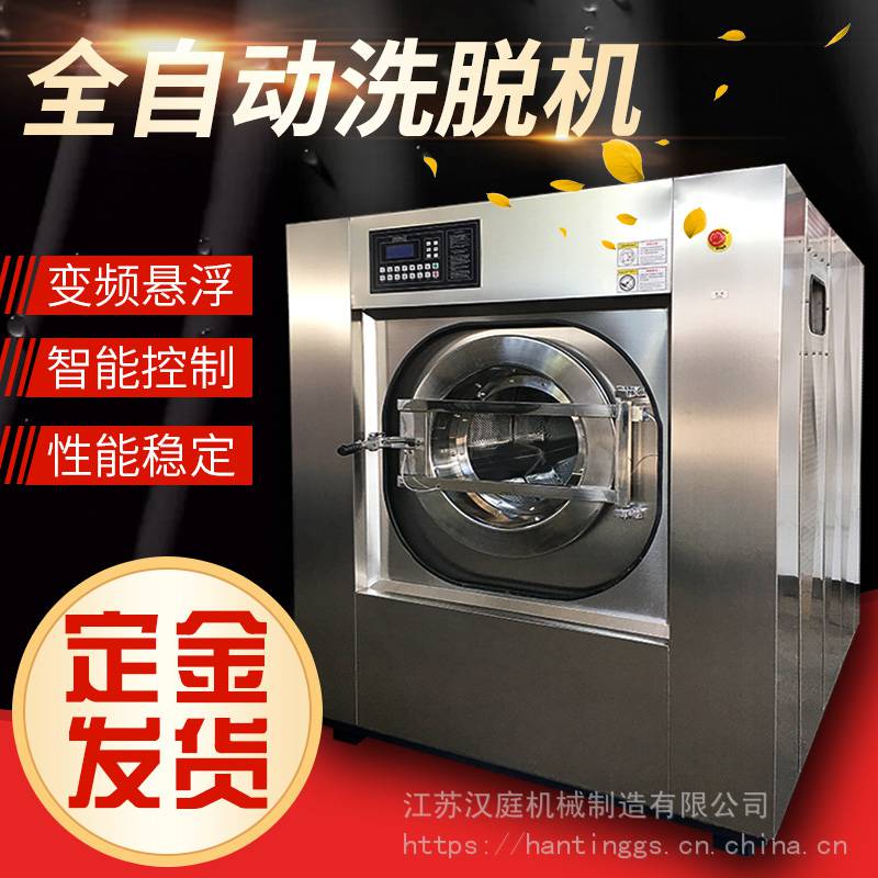 山东沂源洗衣房布草洗涤需要设备配置洗脱机烘干机烫平折叠机