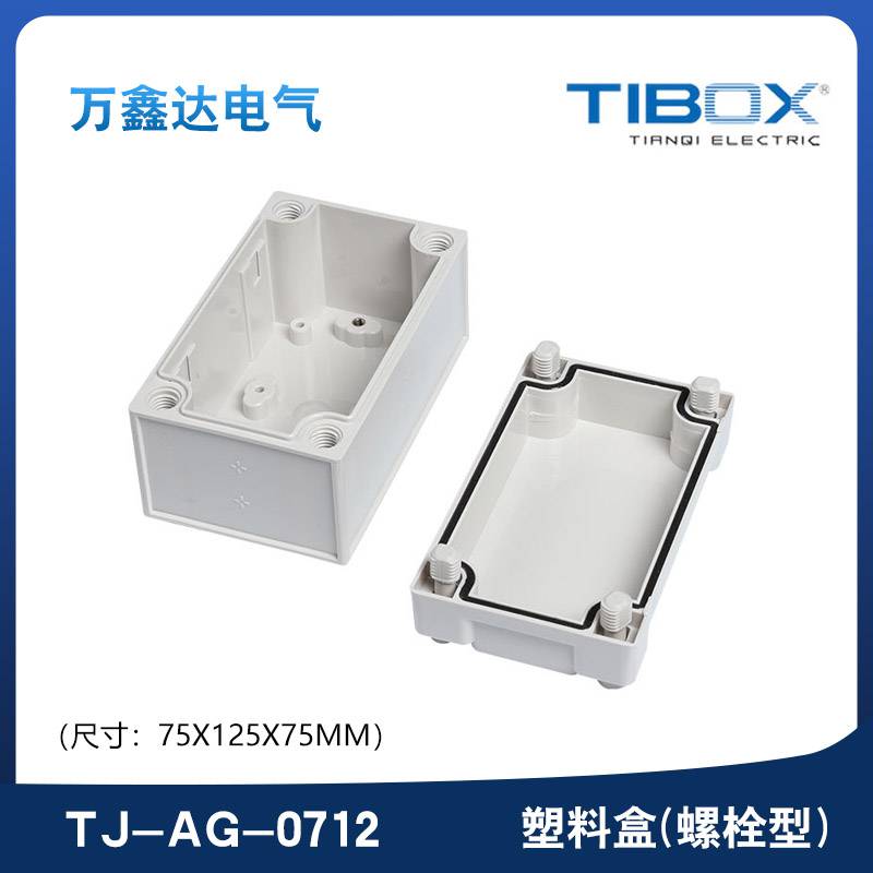 TIBOX天齐TJ-AG-0712塑料螺栓型端子接