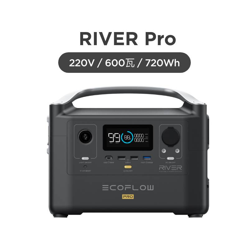 正浩EcoFlow户外电源RIVER睿PRO大容量便携式720Wh移动电源充电宝