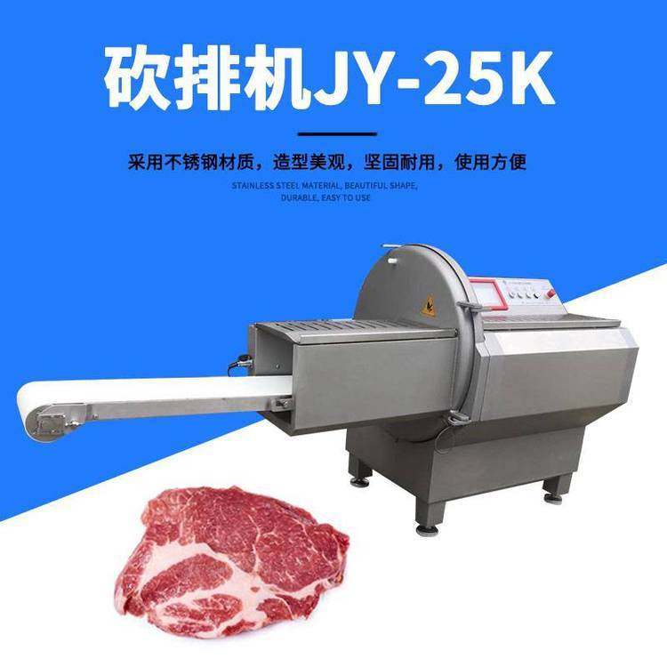 九盈JY-25K全自动砍排机 西餐厅火腿牛肉牛排切片设备 培根切片机