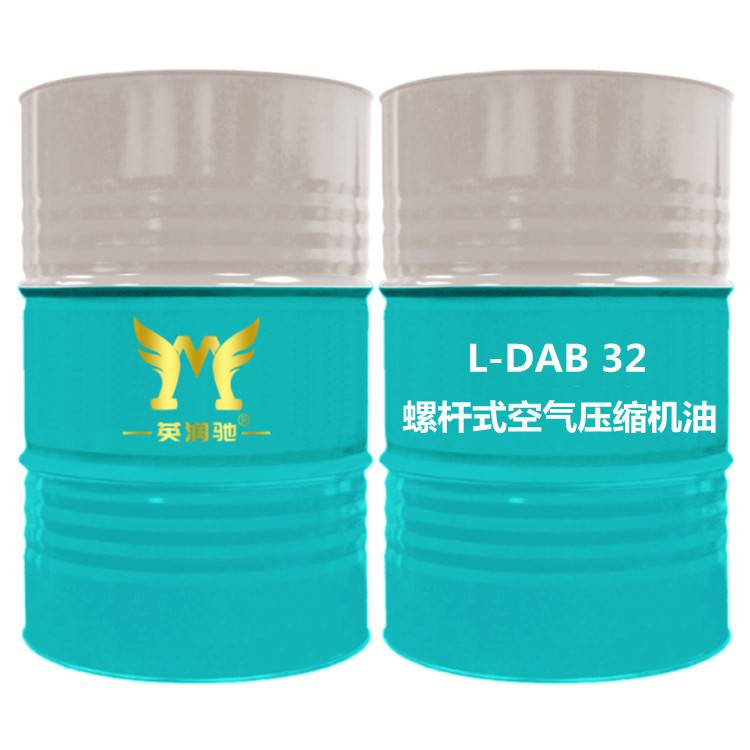 润滑油厂 DAB100号空气压缩机油 L-DAH螺杆式空压机油3000小时转