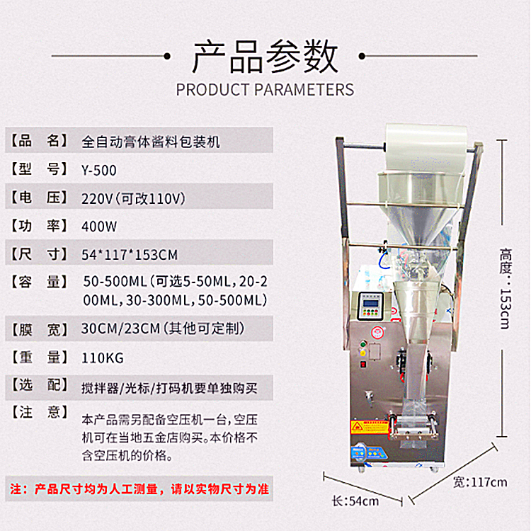 鑫沃发直销立式牛肉拌面酱包装机沃发牌DXD系列包装机