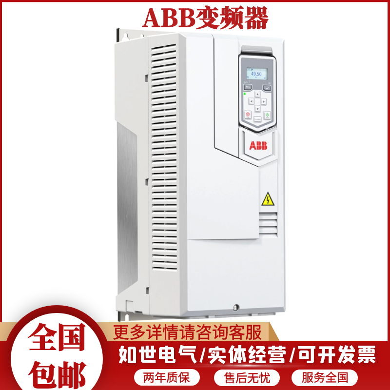 供销ABB变频器ACS530-01-07A2-43KW欢迎前来询价