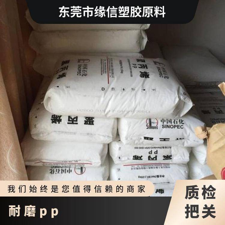 中石化HT9020M注塑级高光PP泽高透明耐热医疗器械食品容器