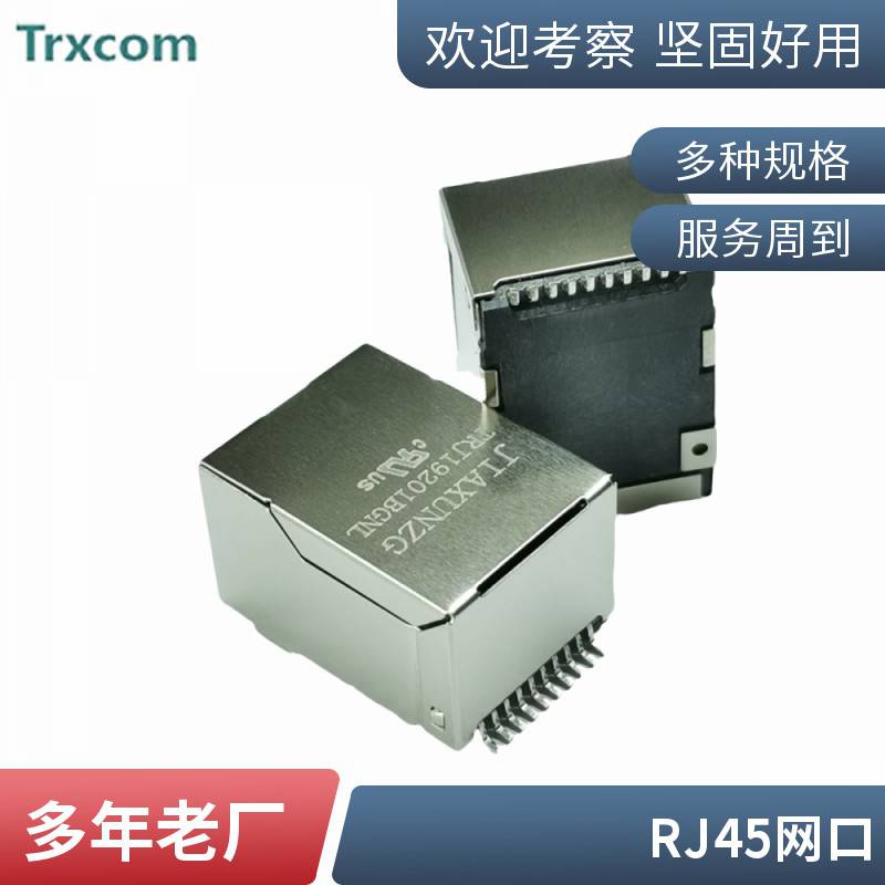 N5425tTRJ0012G7NLt21.3RJ45单口带灯带变压器插座