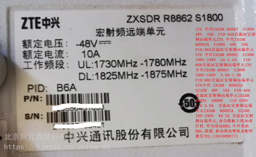 ZXSDR R8852E S9000 48V 12A PID:A8A 宏射频远端单元ZXSDR R8852E 