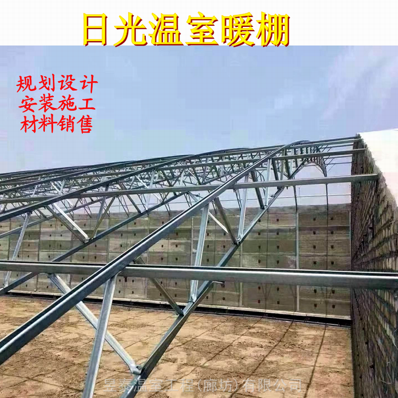 日光温室大棚薄膜大棚蔬菜大棚冬暖大棚建设厂家昱泰温室公司