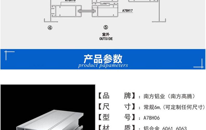 全系列推拉窗型材 78 93工地窗料 光勾企鋁型材批發訂貨 南方鋁業