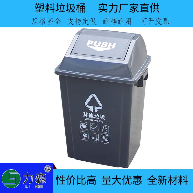 家用垃圾桶3050L升厨余垃圾桶办公室家用厨房分类塑料垃圾桶