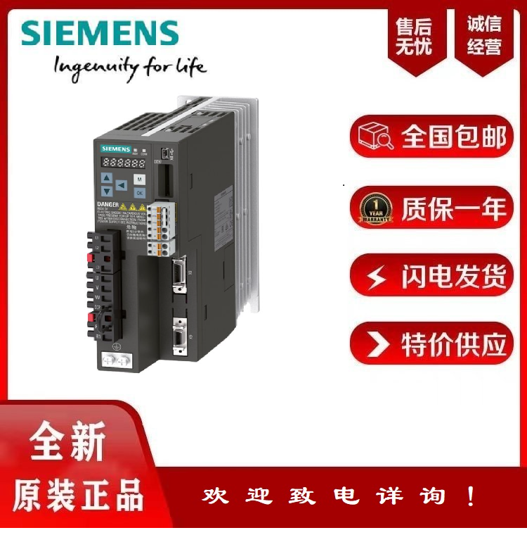 西门子V90伺服驱动器PTI版本6SL3210-5FB10-8UA0功率075KW