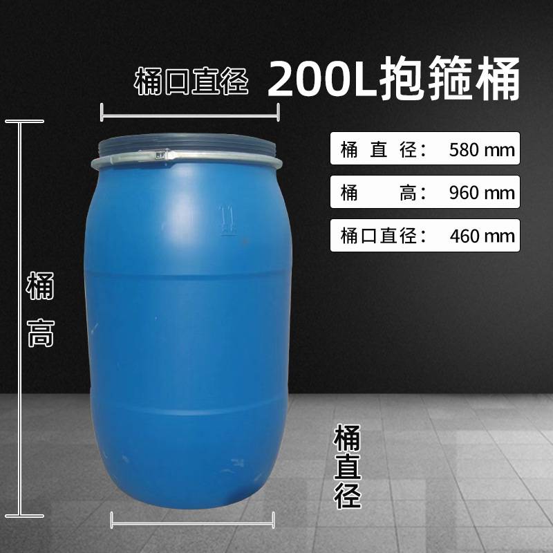 200L塑料桶厂家200升加厚耐酸化工包装运输桶200公斤废液油漆塑料罐