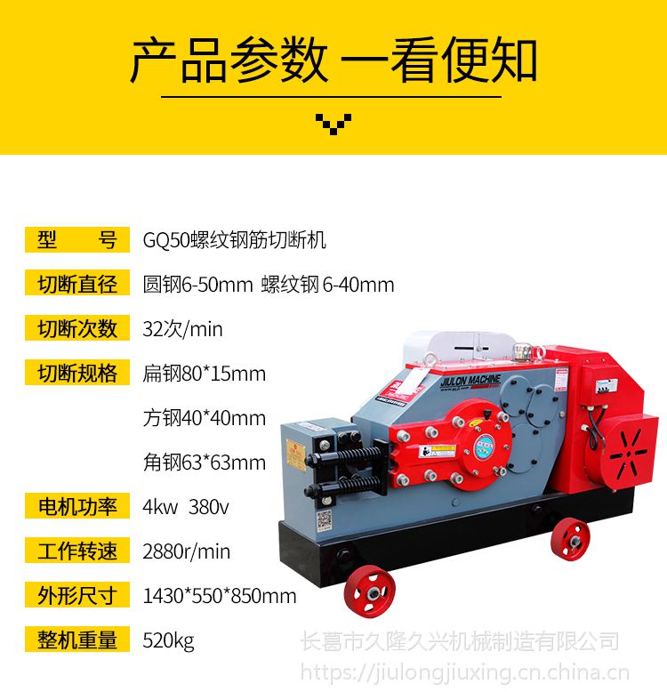 久隆建機gq50加重型鋼筋切斷機螺紋鋼裁斷機