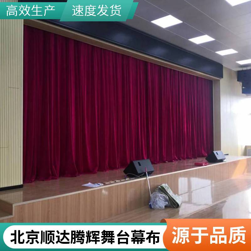 兴安盟有舞台幕布工厂乌兰浩特市顺达腾辉舞台幕布定做