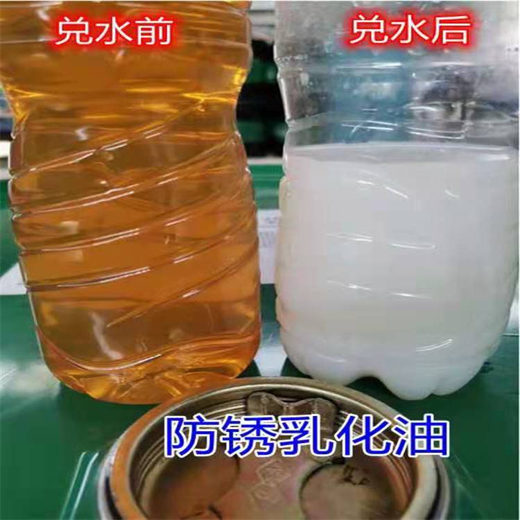 防锈乳化油 数控机床加工切削液环保 24年专注润滑油研发