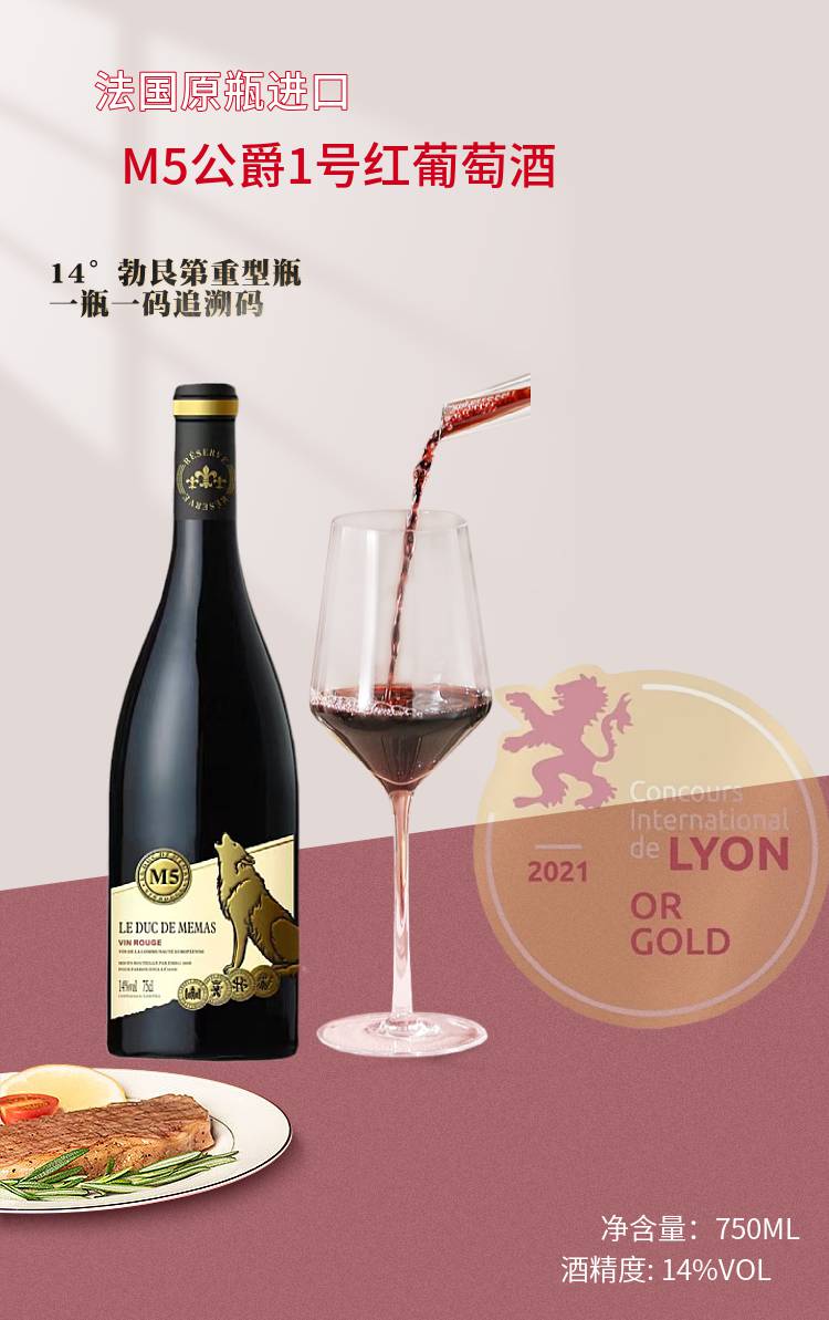 BB66公爵1号红葡萄酒源自法国酒庄直采一手货源
