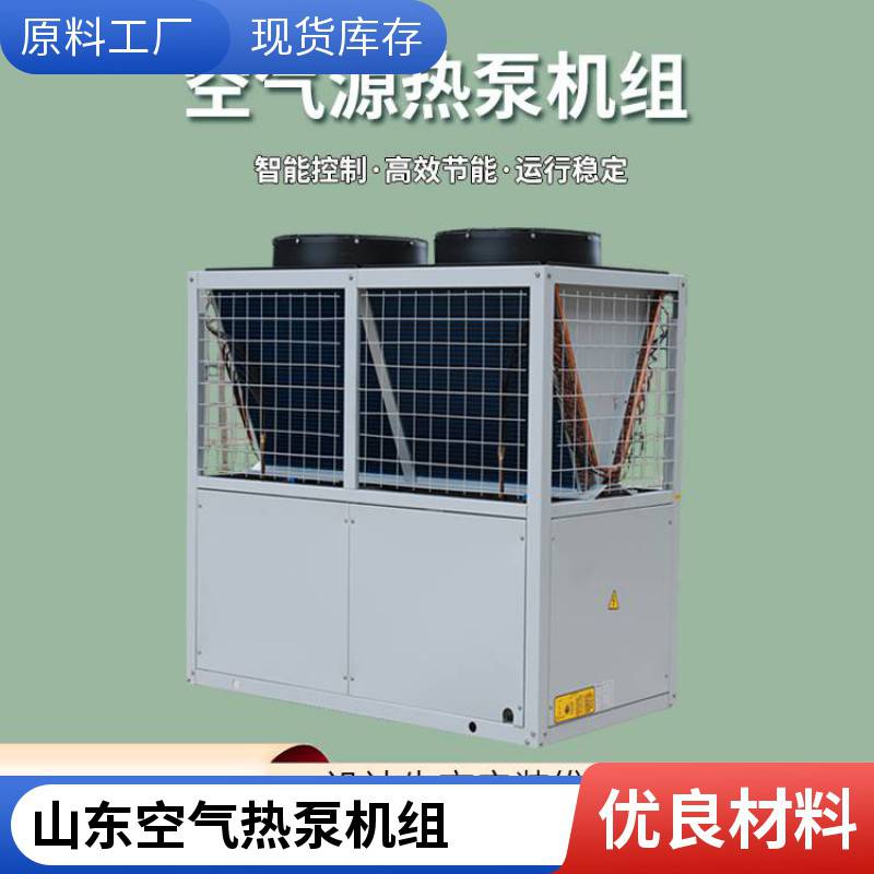 空气源热泵热水器 商用空气能热水器 空气能热泵热水机组