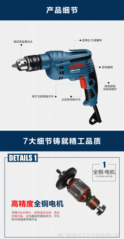 电钻功率与用途关系(电钻功率大好还是小好)
