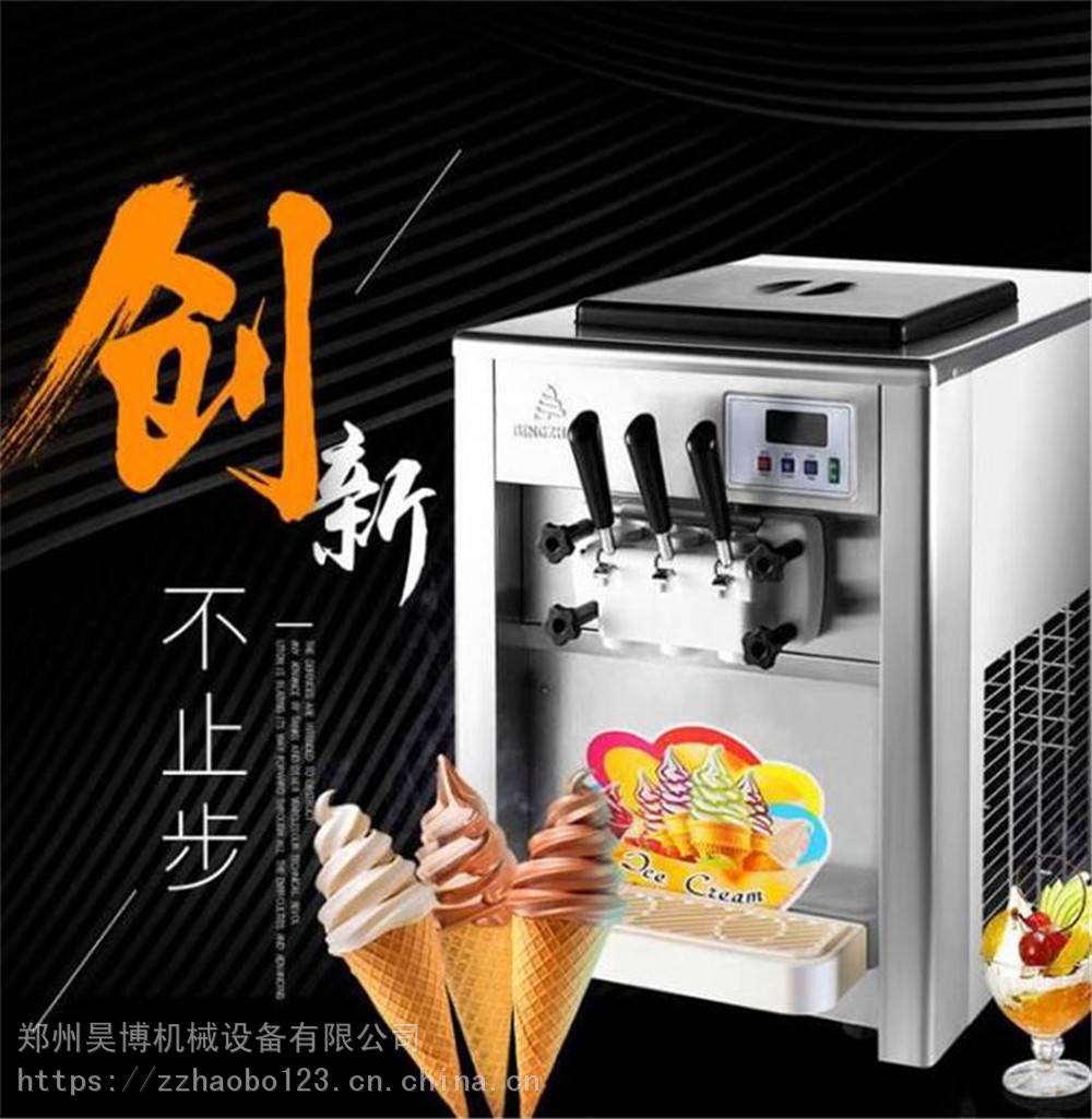 郑州冰之乐BQL-818T冰淇淋机销售处商用全自动甜筒冰淇淋机厂家