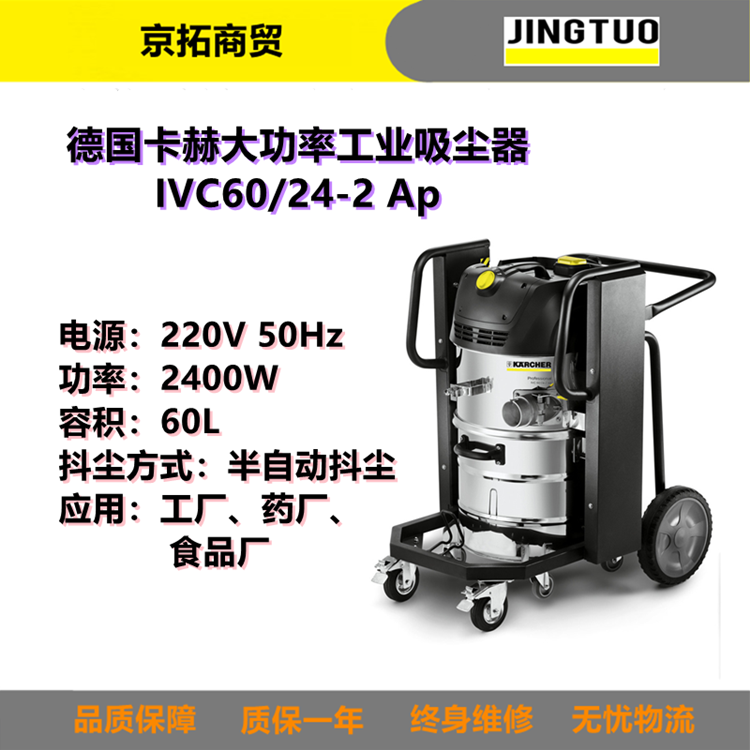 Karcher卡赫IVC60/24-2A凯驰吸尘吸铁屑用工业吸尘器