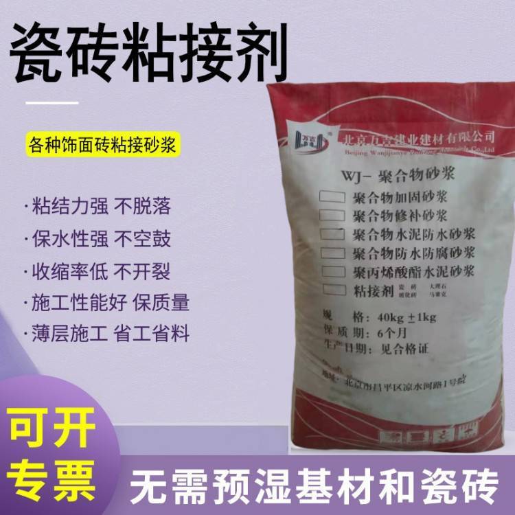 石材陶瓷砖大理石粘合剂地面瓷砖粘贴胶泥玻化砖粘结剂 瓷砖胶