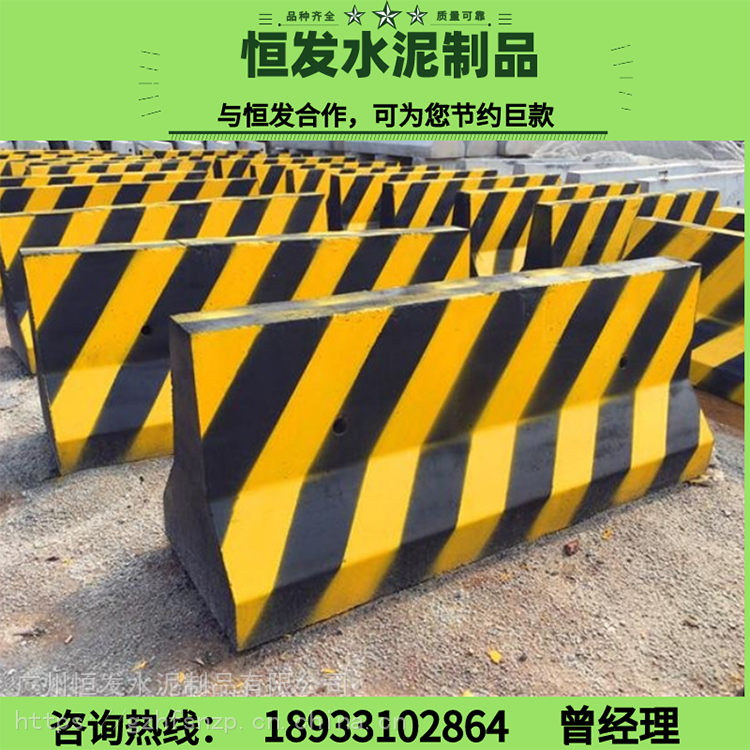 广州黄埔区 高速隔离水泥墩 围闭墩 广州水泥墩厂家 