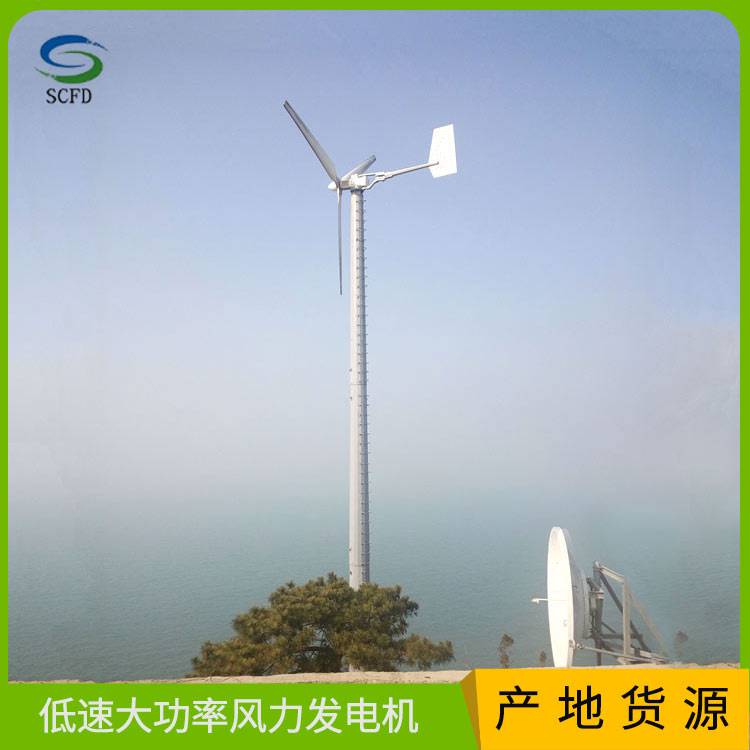 安徽凤台30千瓦风力发电机水平轴风力发电机种类多型号齐全