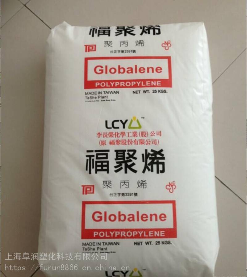 江苏经销李长荣化工福聚PP6331高透明食品级均聚物PP食品容器用原料