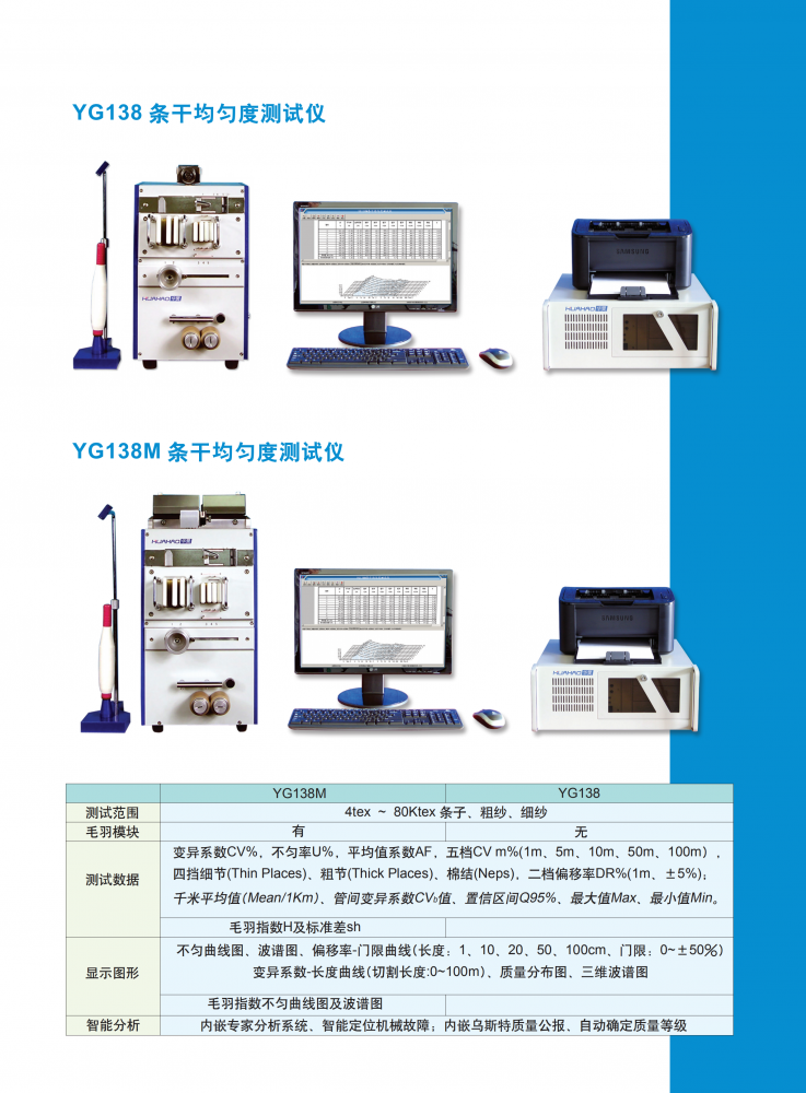 黑龙江省电容式条干均匀度测试仪纯棉纱线乌斯特