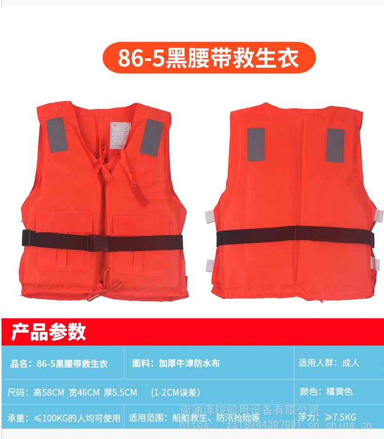 救生衣船用防汛工作救生衣拉链插扣腰带成人救生衣可印字