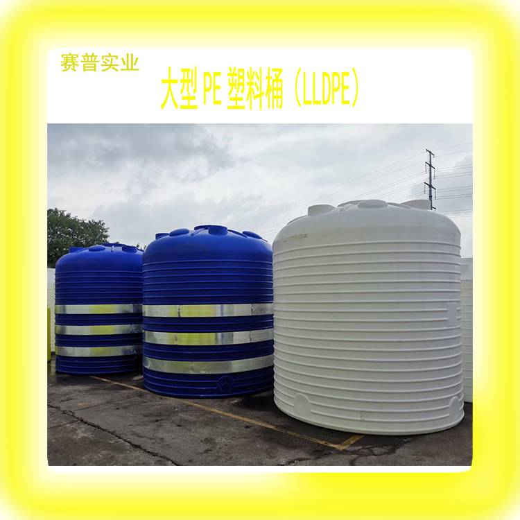 南充蓬安饮用水储存水箱5吨PE塑料桶酒厂供水储水备用水箱