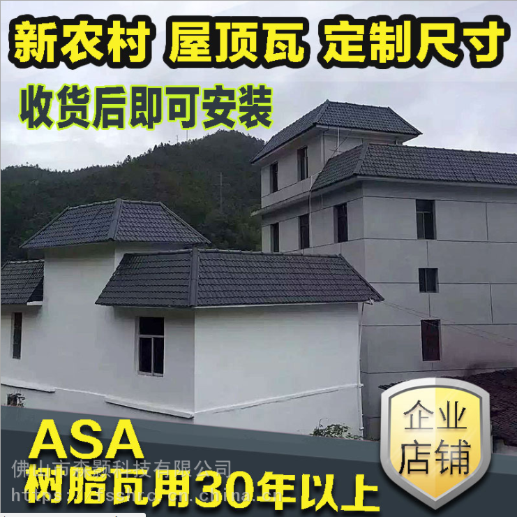 屋頂建築用塑料瓦,仿古樹脂瓦,別墅合成樹脂瓦