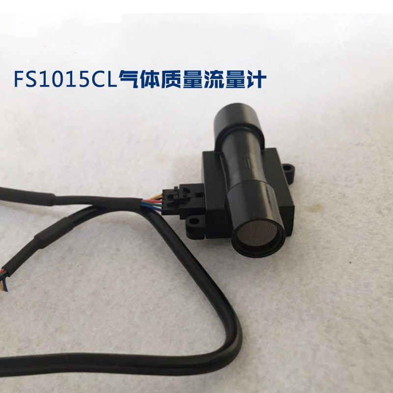 FS1015CL-150SLPM气体流量传感器SIARGO150SLPMISO15mm连接