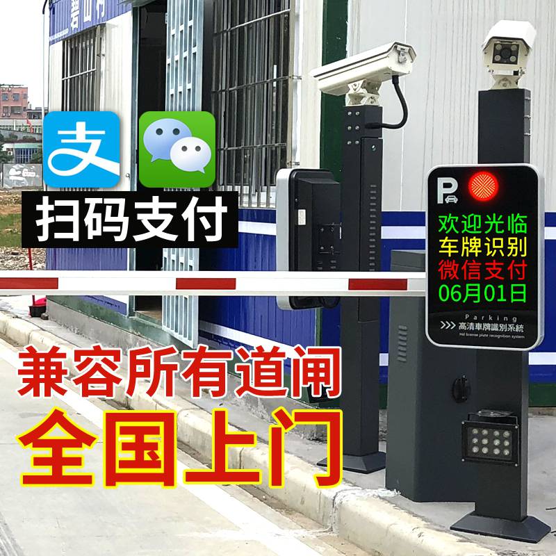 广东博罗 小区车牌识别 车牌自动识别系统上门安装