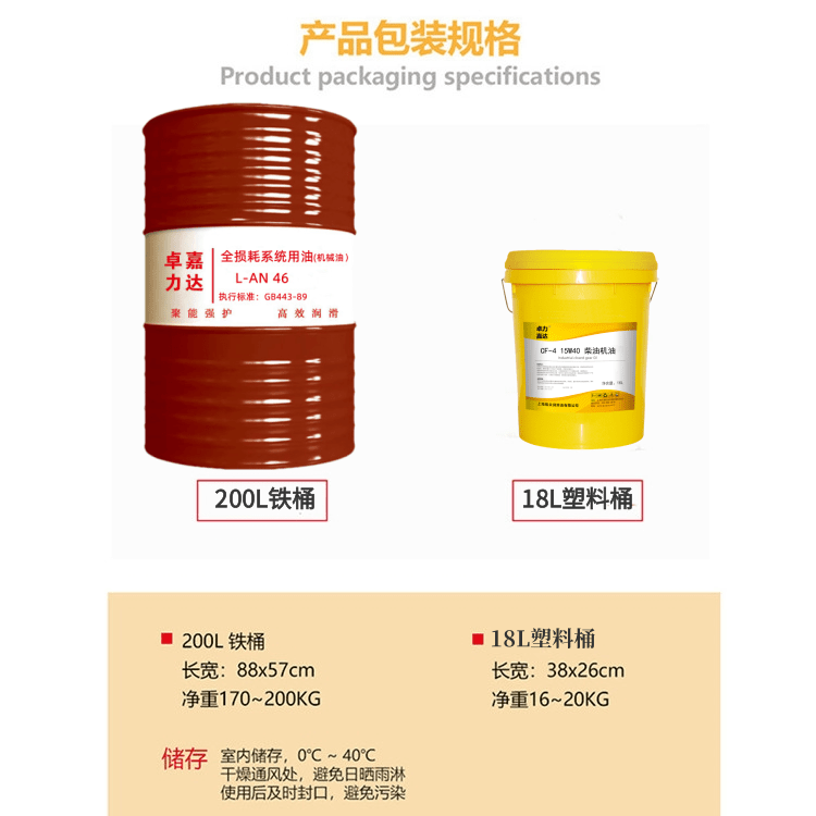 46号机械油AN全损耗系统用油煤矿设备用机油送货