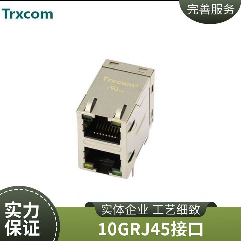 RJ45插座1*2 双口8P8C带灯带屏蔽带弹长体以太网连接器