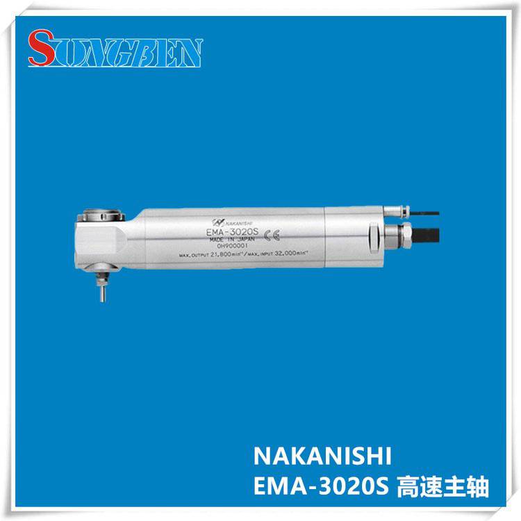 EMA-3020S日本NAKANISHI高速主轴弯头主轴