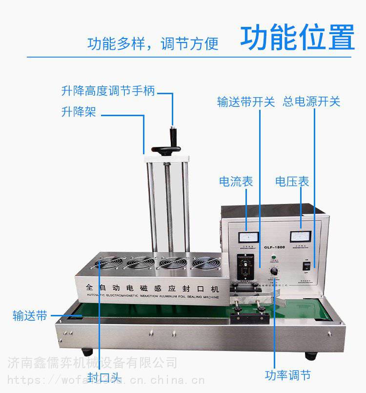 鑫儒弈风冷式全自动铝箔封口机GLF-1800型加大功率铝箔膜封盖机